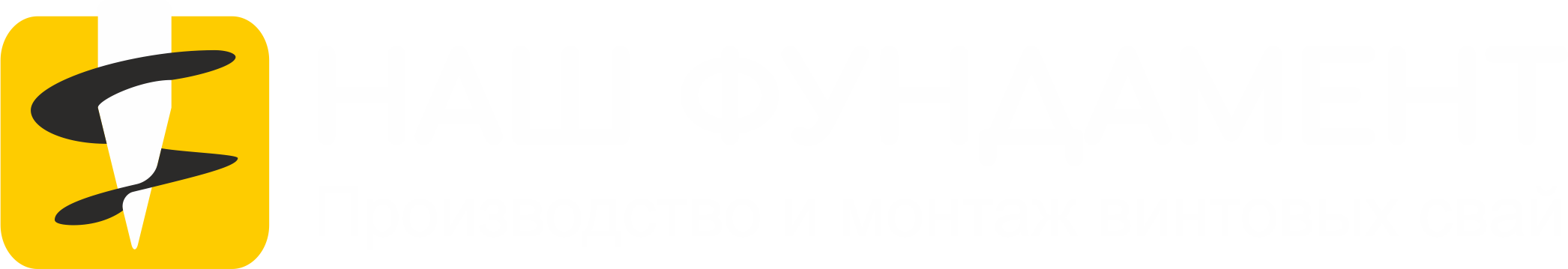 Винтовые сваи в Вырице - цена, установка